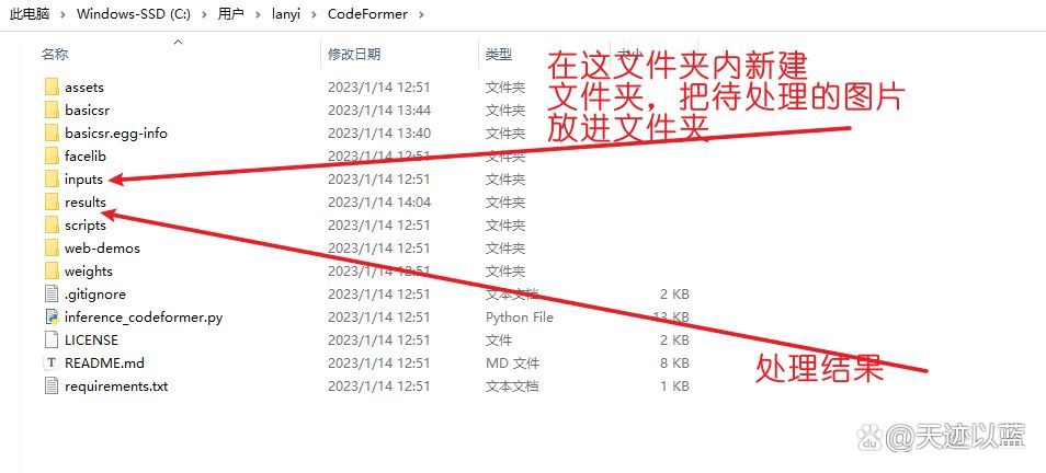 CodeFormer——最强的AI 视频去码、图片修复！